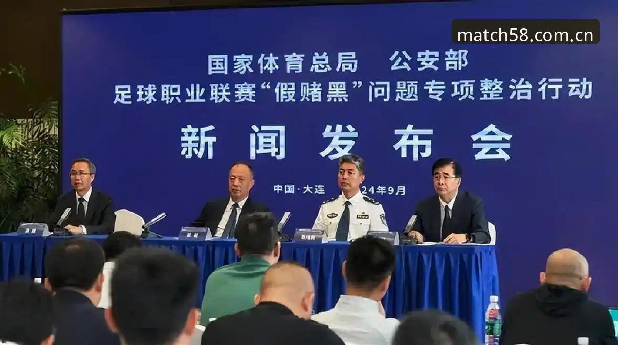 揭秘中国足球反腐风暴：第三批禁足名单背后的真相