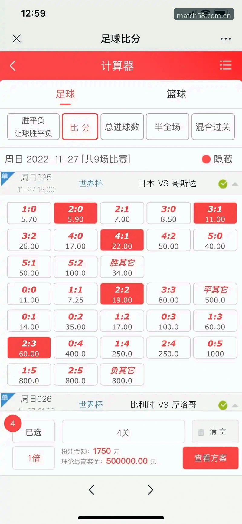 足球即时赔率 足球即时赔率详解:新手快速上手指南